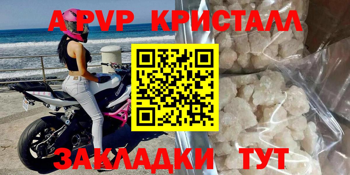 Нарьян-Мар  Альфа ПВП VHQ  A-PVP  Вход с VPN  Alfa_PVP VHQ 