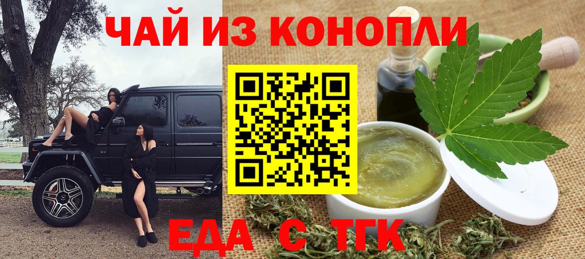 Нарьян-Мар  Cannafood марихуана  Вход с VPN 