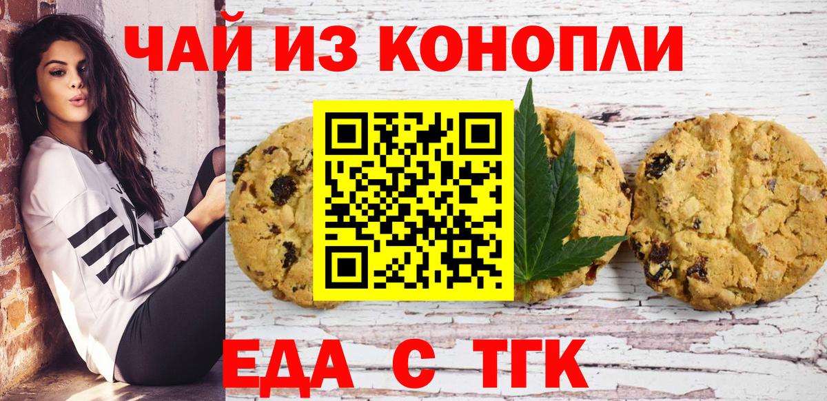 Canna-Cookies конопля Нарьян-Мар