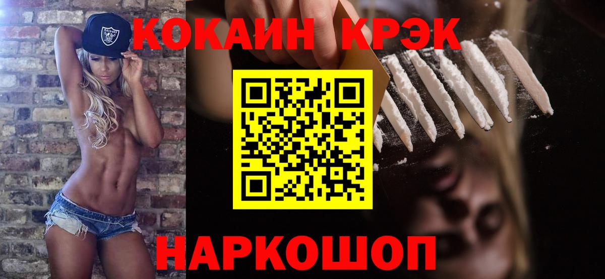 Кокаин FishScale  Кокаин 97%  Нарьян-Мар  Вход с VPN 