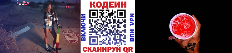 что такое наркотик  Нарьян-Мар  Codein Purple Drank 
