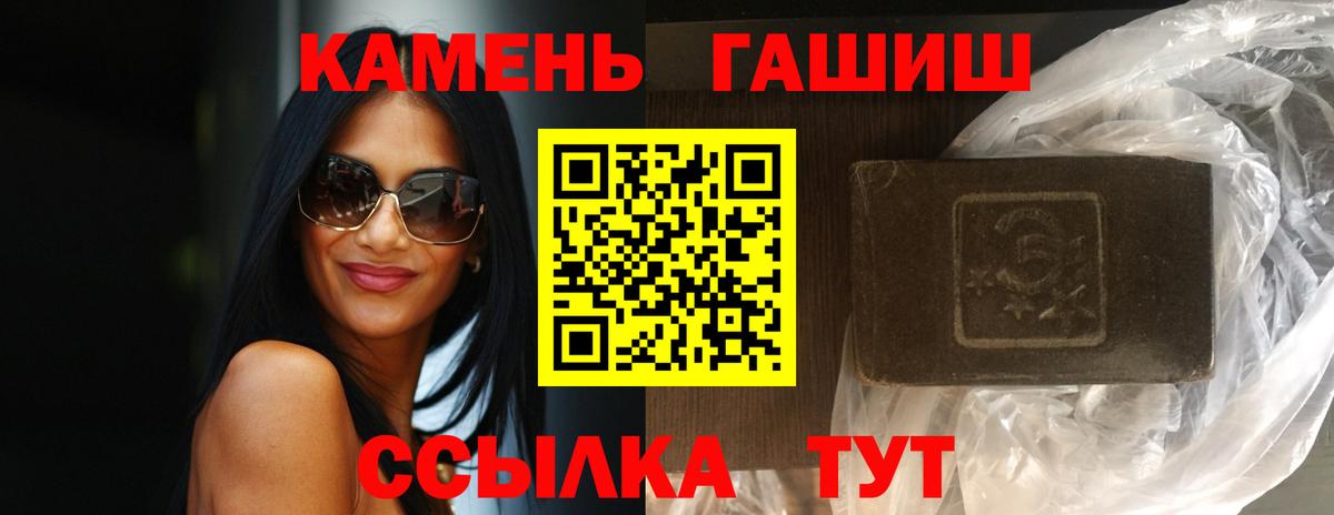 Гашиш 40% ТГК  ГАШ индика сатива  Гашиш  Нарьян-Мар  Вход с VPN 