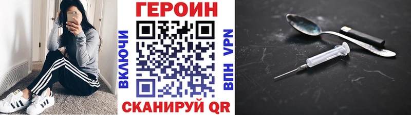 ГЕРОИН хмурый  Нарьян-Мар 