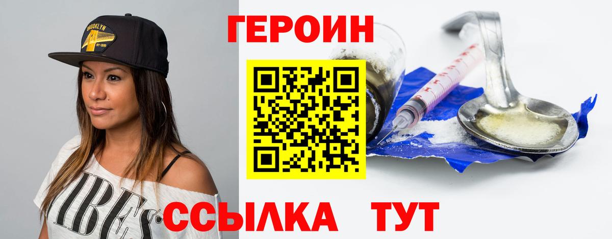 ГЕРОИН гречка Нарьян-Мар