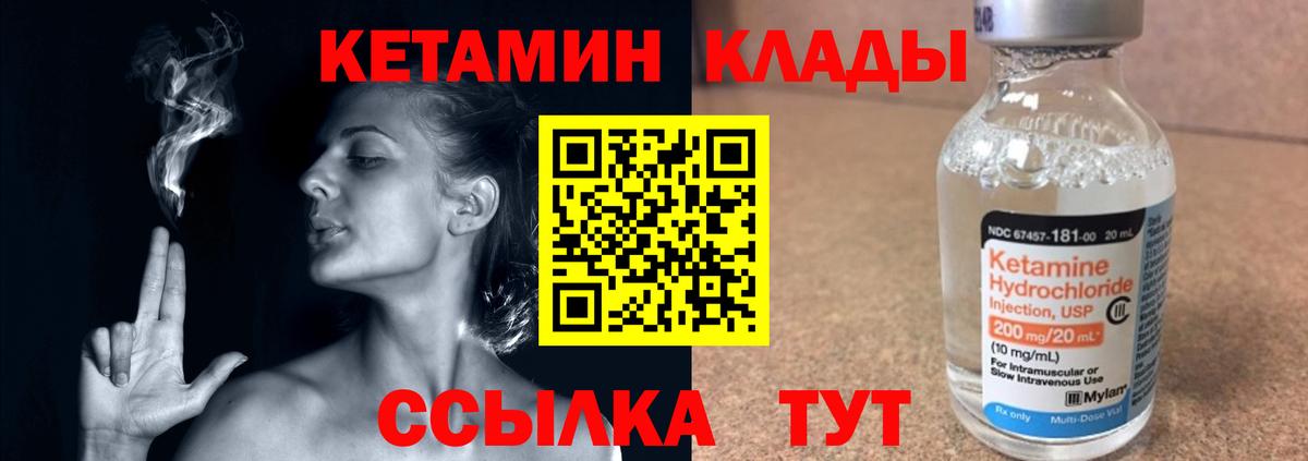 Кетамин VHQ  Вход с VPN  Нарьян-Мар  Кетамин VHQ 