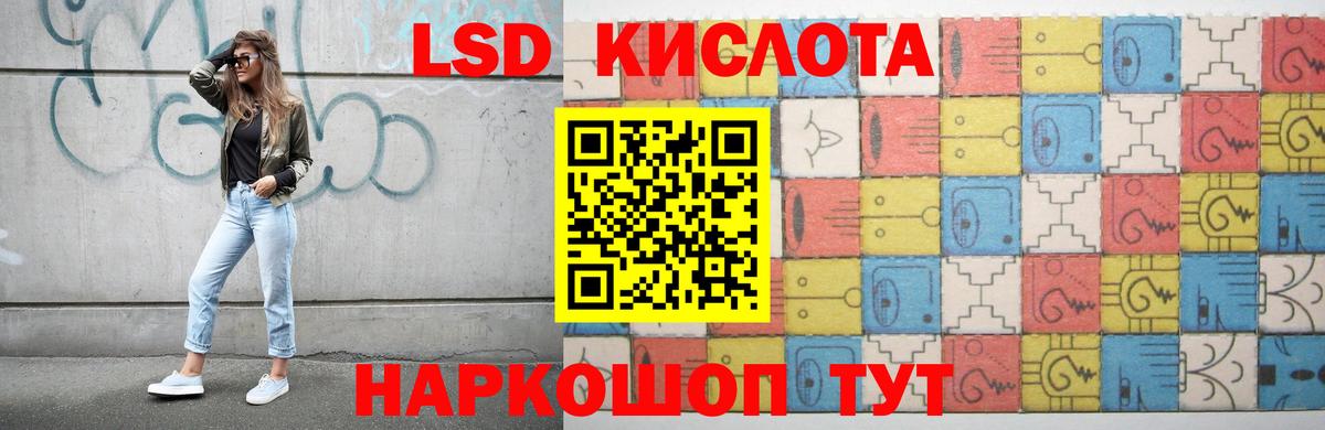 ЛСД экстази кислота  Вход с VPN  Нарьян-Мар 