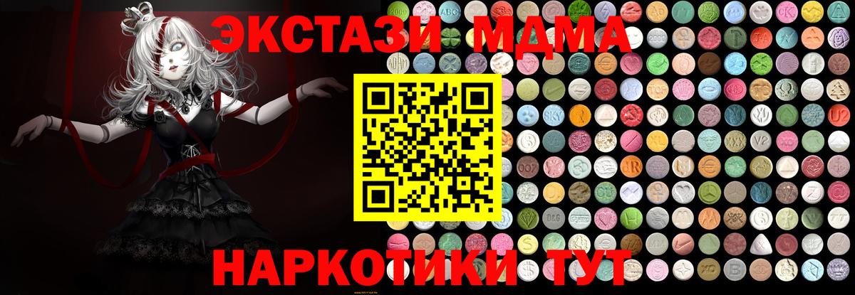 MDMA кристаллы  MDMA  Нарьян-Мар  Вход с VPN 