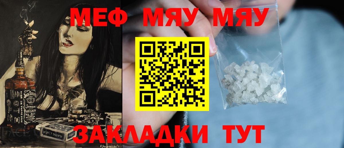 Меф мяу мяу кристаллы Нарьян-Мар