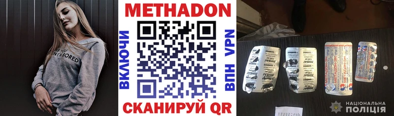 Метадон белоснежный  закладки  МЕГА маркетплейс  Нарьян-Мар 