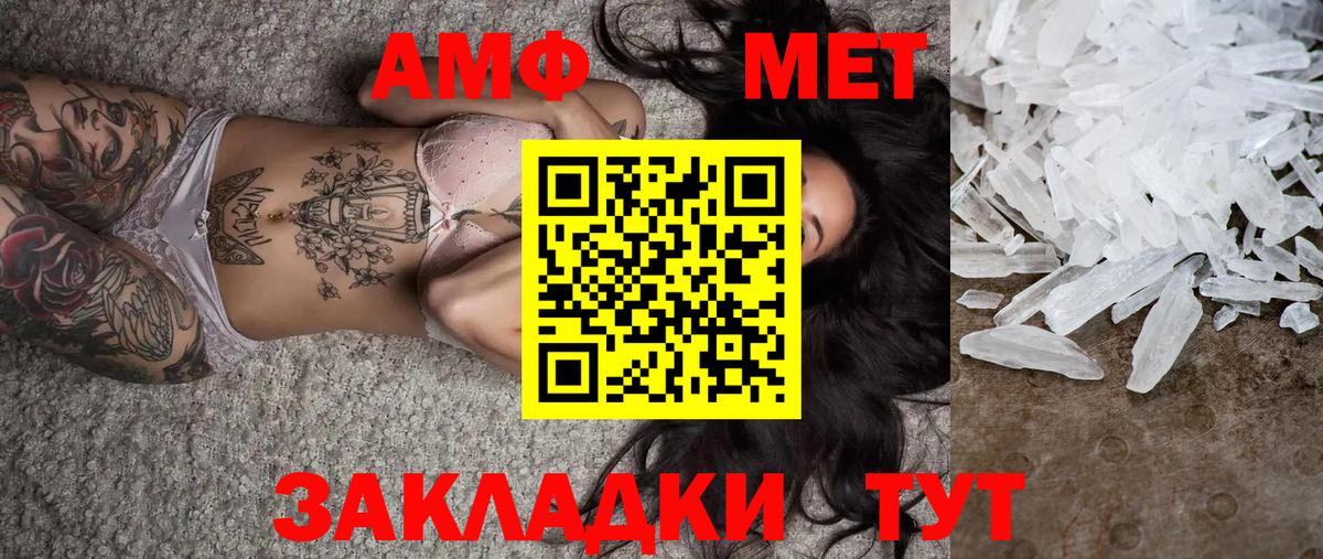 МЕТАМФЕТАМИН кристалл  Вход с VPN  Нарьян-Мар  МЕТАМФЕТАМИН кристалл 