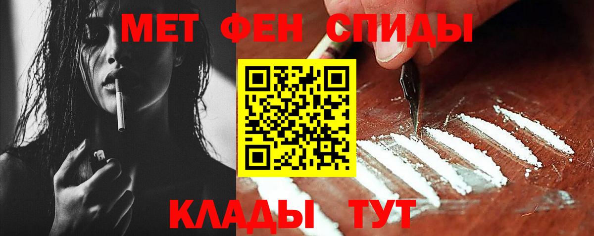 Первитин Декстрометамфетамин 99.9% Нарьян-Мар